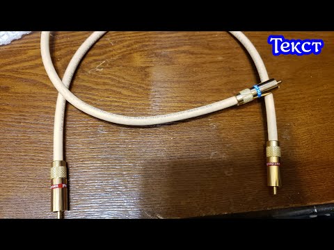 Видео: Слушаю желтый межблочник