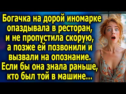 Видео: Богачка на новом внедорожнике опаздывала в салон и не пропустила скорую, а вскоре ей позвонили…