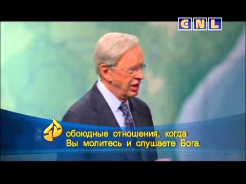 Видео: 089. Близкие духовные взаимоотношения с Богом - Ч.С.