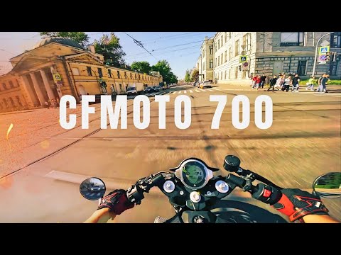 Видео: CFMOTO 700 SPORT ОТЗЫВ ТАК СКАЗАТЬ