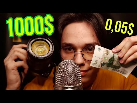 Видео: АСМР, НО ТРИГГЕРЫ СТАНОВЯТСЯ ДОРОЖЕ