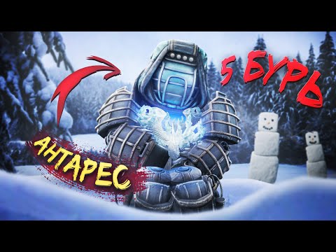Видео: Антарес: 5 бурь на Черном объезде. Это новая мета STALCRAFT?