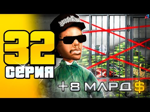 Видео: +8 МЛРД... Продал Сет Аксов! 🤑📛 ПУТЬ до 100 МЛРД на АРИЗОНА РП #32 (Arizona RP SAMP)