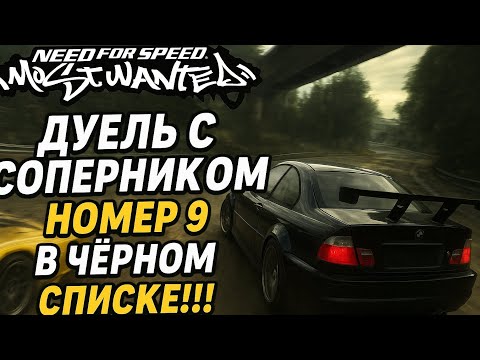 Видео: Дуель с номером 9...