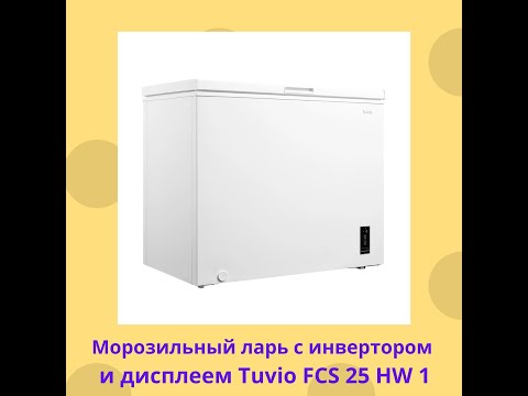 Видео: Морозильный ларь Tuvio FCS 25 HW 1