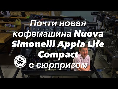 Видео: Б/у кофемашина «почти новая»