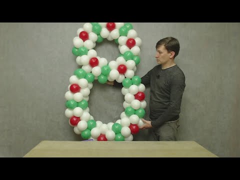 Видео: Цифра 8 из воздушных шаров. Как сделать цифру восемь из воздушных шариков