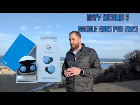 Видео: New Pixel Buds Pro (2 gen)/Що воно таке?