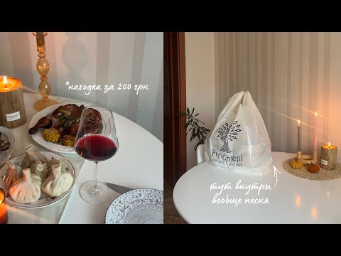 Видео: Vlog: нашла красивые бокалы ради вкусного сотрудничества🍷