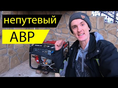 Видео: Переделываем АВР/автозапуск для генератора. ✅Исправляем ошибки...