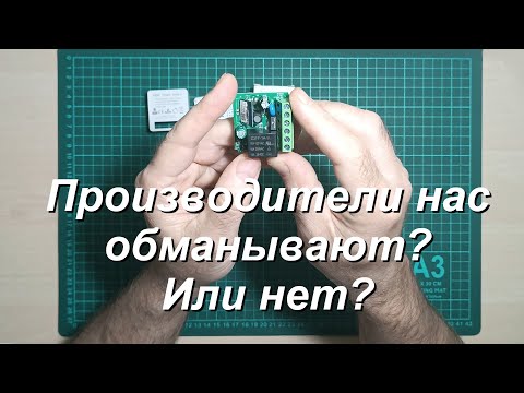 Видео: Как нас обманывают производители электроники. Или все честно?