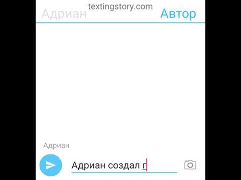 Видео: Переписка Адриана,Маринетт,Аля,Нино,Лука,Хлоя,Лила,Кагами игра п или д? (Сори за ошыбки)