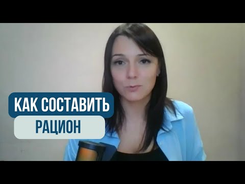 Видео: МЕНЮ ДЛЯ ПОХУДЕНИЯ, сытно и вкусно! Разбор питания, что есть, чтобы похудеть✍️
