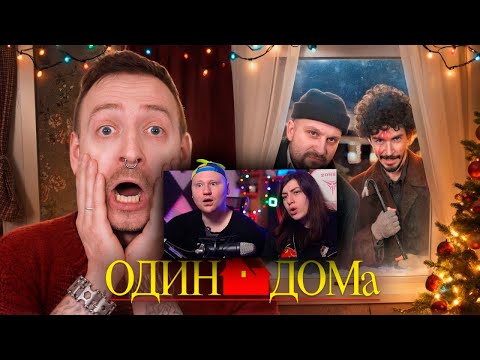 Видео: ЭКСПЕРИМЕНТ - ПРОВЕРЯЕМ ЛОВУШКИ ИЗ ОДИН ДОМА | РЕАКЦИЯ на SuperCrastan