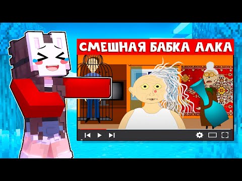Видео: 😱 РУНЯ Впервые РЕАГИРУЕТ на БАБКУ АЛКУ! + Вебка