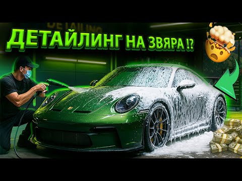 Видео: ТОЙ МИ ДОКАРА ЗЕЛЕНО ПОРШЕ ?!!🤑💚