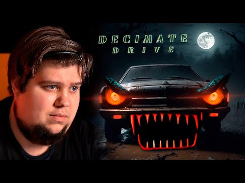 Видео: НОВЫЙ КРУТОЙ ХОРРОР ПРО ТАЧКИ (16+) - Decimate Drive