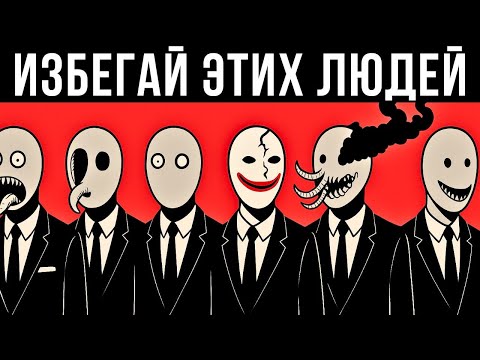Видео: 6 типов токсичных людей, о которых Карл Юнг предупреждал избегать