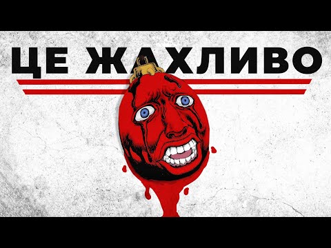 Видео: ТРАГЕДІЯ БЕРСЕРКА 2016