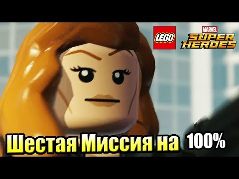 Видео: Lego Marvel Super Heroes #38 — Красная Карточка на 100% {PC} прохождение часть 38