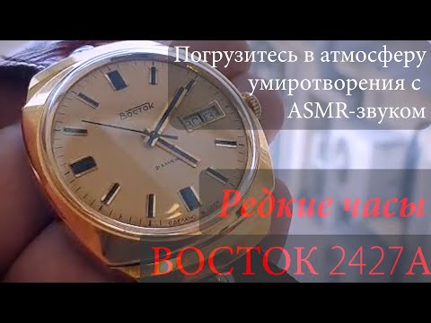 Видео: 🔧 Обслуживание редких часов «Восток-2427А» | ASMR релакс + процесс ремонта ⏱️