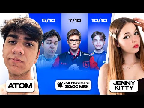 Видео: П@РНО АКТРИСА ОЦЕНИВАЕТ ФОРТНАЙТЕРОВ | Jenny Kitty оценивает фортнайтеров