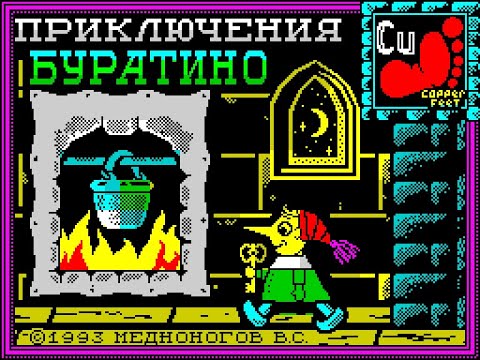 Видео: Буратино. Adventures Of Buratino. ZX Spectrum. Прохождение и обзор