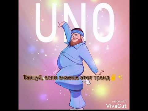 Видео: #TikTok 🌈🌟✨||Танцуй, если знаешь этот тренд с тик ток ||✨🌟🌈||Trends TikTok off ||✨💙