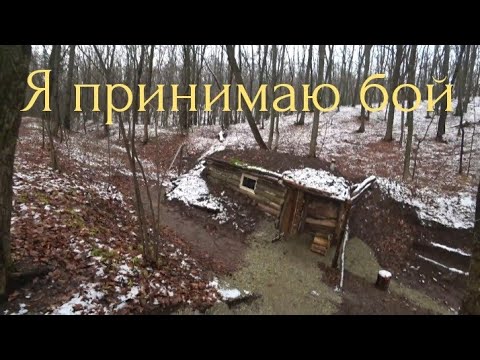 Видео: Землянка 25. Адская машина. Сделал полки. Занимаюсь печью.