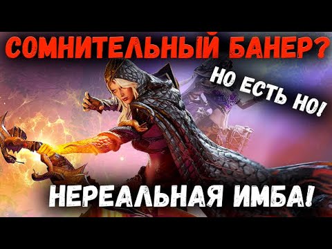 Видео: Сомнительный Древний Призыв с Потенциально Нереальной Имбой! Ситра! Новая Мета? | Watcher of Realms