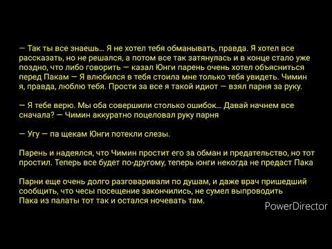 Видео: ФФ/воображение/Юнмины/ Мой выбор ты/ Часть 6/ конец