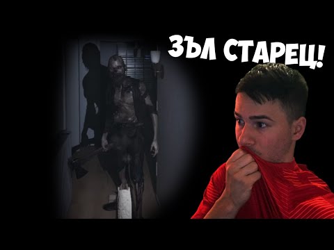 Видео: Дух на ЗЪЛ Старец ни преследва 😰