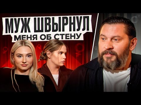 Видео: Если вернешься – погибнешь! / Реальная история развившегося абьюза!