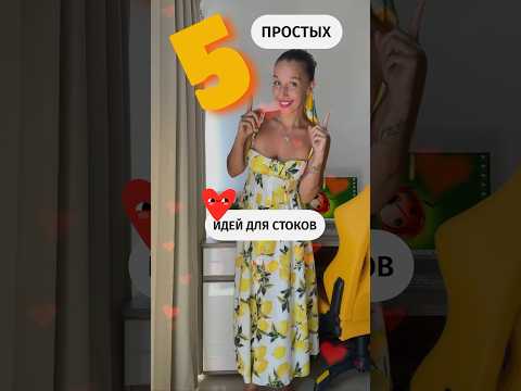 Видео: ИДЕИ ДИЗАЙНОВ ДЛЯ СТОКОВ #графическийдизайн #еленабарышкина #иллюстратор #дизайн #design #обзор