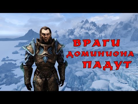 Видео: Skyrim: РЫЦАРЬ ФЕНИКСА - лучший билд мага разрушения