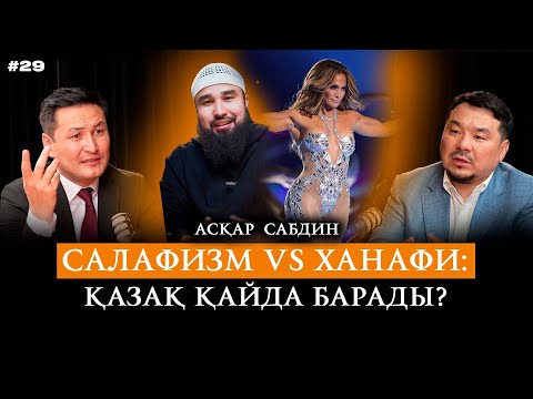 Видео: Қазақстанда мадхализм ағымын ұстанатын 20 мың адам бар І Түрмедегі психтар мен діни фанаттар