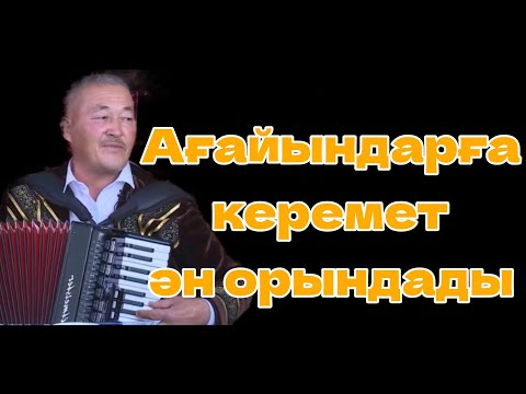 Видео: Темірхан Төлебаев-Ағайын,жақын,туысқан(Сөзі:Саккулиев Нұрым )