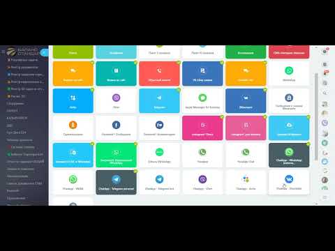 Видео: Как работают Открытые линии в Битрикс24