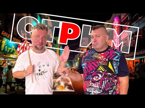 Видео: УЛЕТАЕМ! Суббота с каналом ВОТ ТАК. Общаемся, дарим фирменный мерч