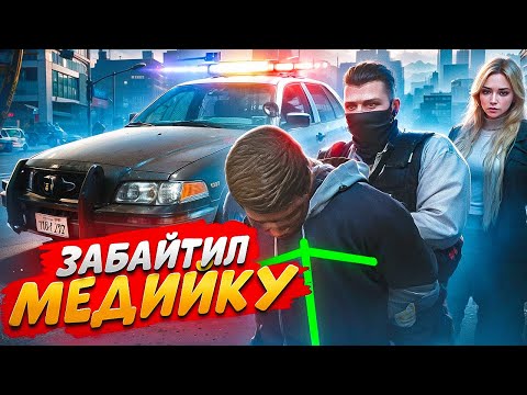 Видео: АДМИН ПРОВЕРИЛ ГОСНИКА СТРИМЕРА МЕДИЙКУ В ГТА 5 РП