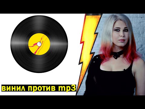 Видео: Почему винил до сих пор в топе?