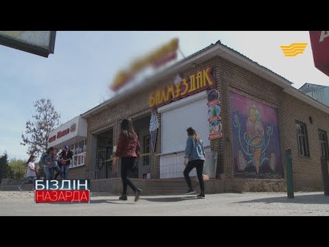 Видео: Шымкенттегі балмұздақ жыры