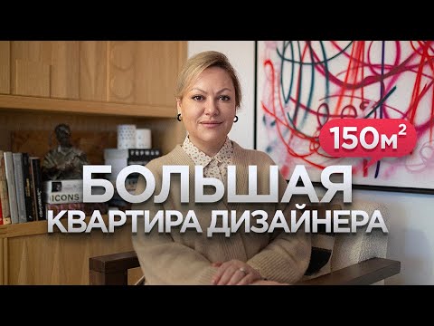 Видео: Четырехкомнатная квартира Полины Герасимовой | дерево в интерьере | дизайн интерьера | румтур