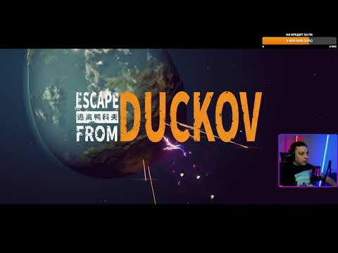 Видео: Побег из Дакова, это реально? Запись стрима по Escape From Duckov №1