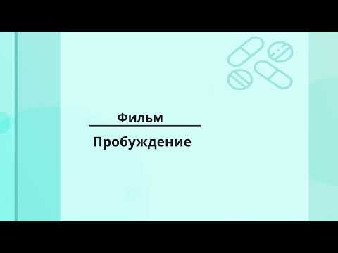 Видео: Момент истины