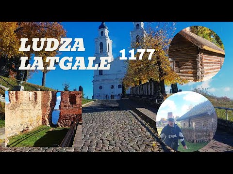 Видео: Latvija Latgale По Латгалии Лудза Самый старый город в Латвии Замок крестоносцев Курный дом Музей