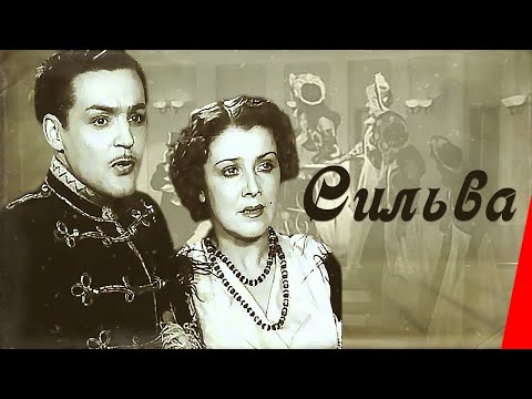 Видео: Сильва (1944) фильм