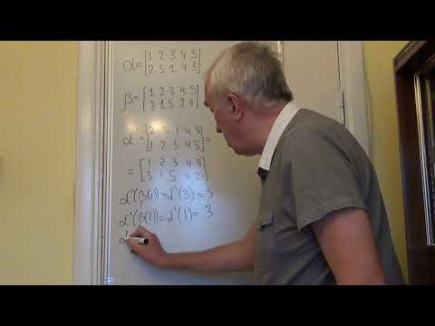 Видео: Умножение перестановок