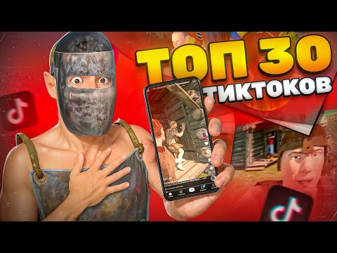 Видео: 30 САМЫХ ПОПУЛЯРНЫХ Тик Ток ВИДЕО про OXIDE!  @pop1k @MISTORKAY @DEV.GROMOV