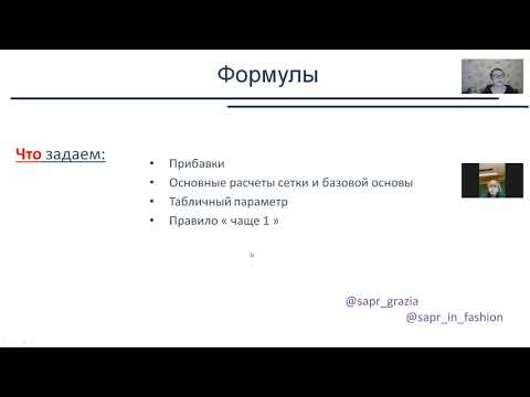 Видео: Занятие в Zoom (18 декабря). Формулы и Переменные